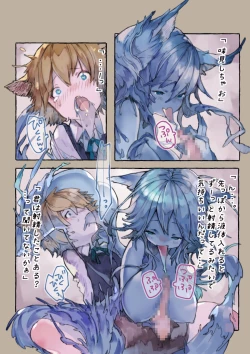 Page 11 of Slime Queen