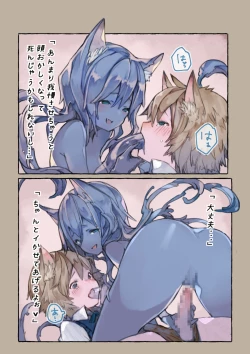 Page 16 of Slime Queen