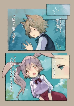 Page 25 of Slime Queen