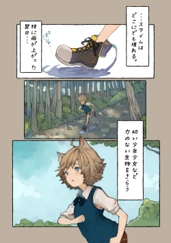 Page 2 of Slime Queen