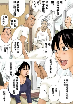 Page 7 of Otoko no Naka ni Onna ga Hitori【一天一发身体好的个人重发】