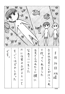 Page 116 of Shojyo