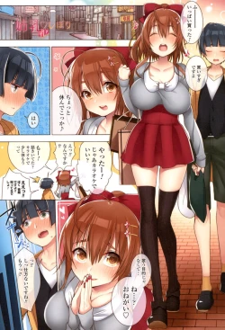 Page 24 of Gokunyuu Nama Shibori