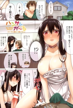 Page 80 of Gokunyuu Nama Shibori