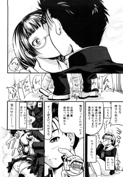Page 10 of Ero Ero Daisakusen