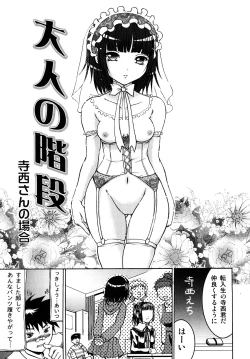 Page 159 of Ero Ero Daisakusen