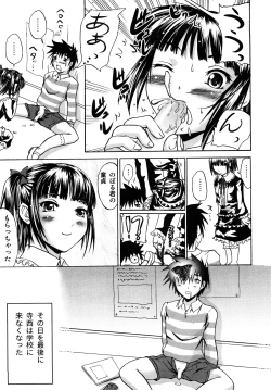 Page 173 of Ero Ero Daisakusen