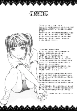 Page 178 of Ero Ero Daisakusen