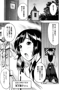 Page 37 of Ero Ero Daisakusen