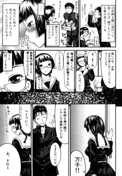 Page 7 of Ero Ero Daisakusen