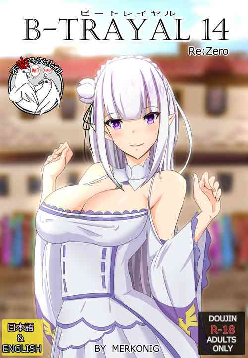 Download B-Trayal 14