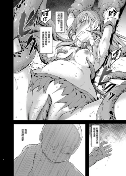 Page 5 of Gensou Kijuu Kuukan Roku