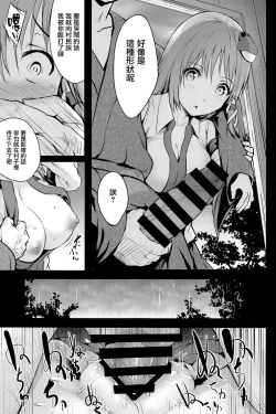Page 9 of Shigenso Rui