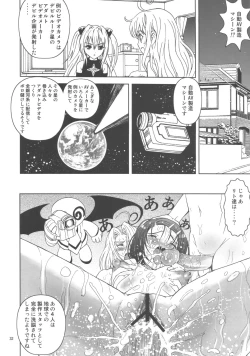 Page 31 of Shisen Satsuei 3