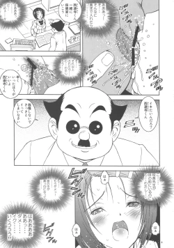 Page 8 of Shisen Satsuei 3