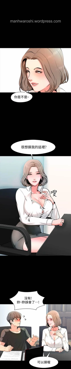 Page 102 of MANHWAS RAW