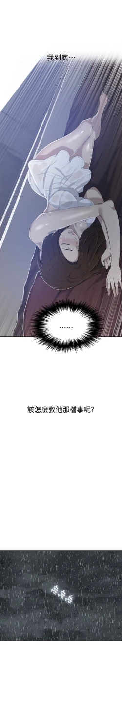 Page 136 of MANHWAS RAW