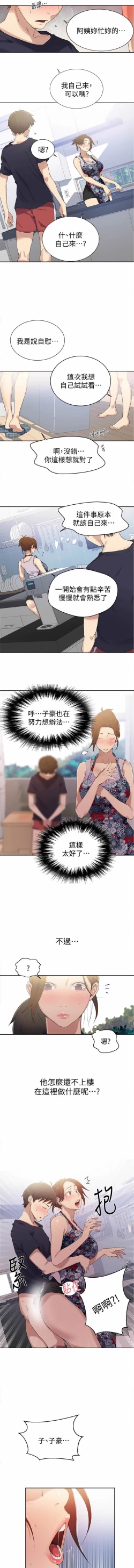 Page 142 of MANHWAS RAW