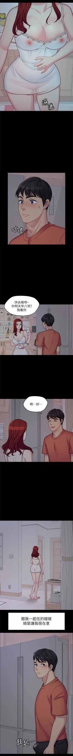 Page 14 of MANHWAS RAW