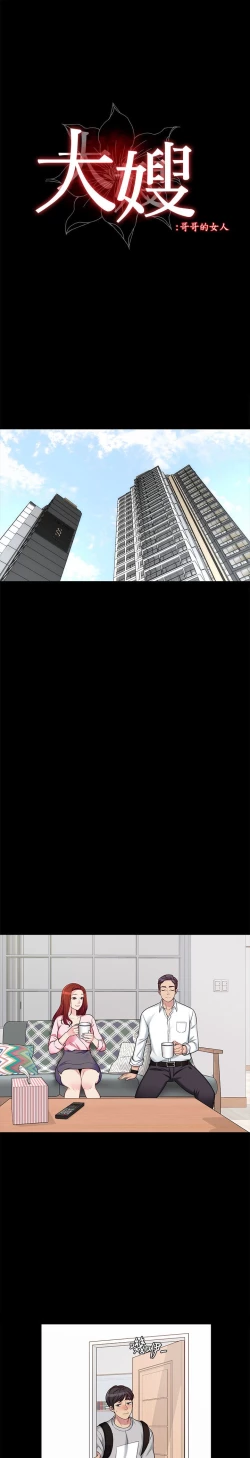 Page 17 of MANHWAS RAW