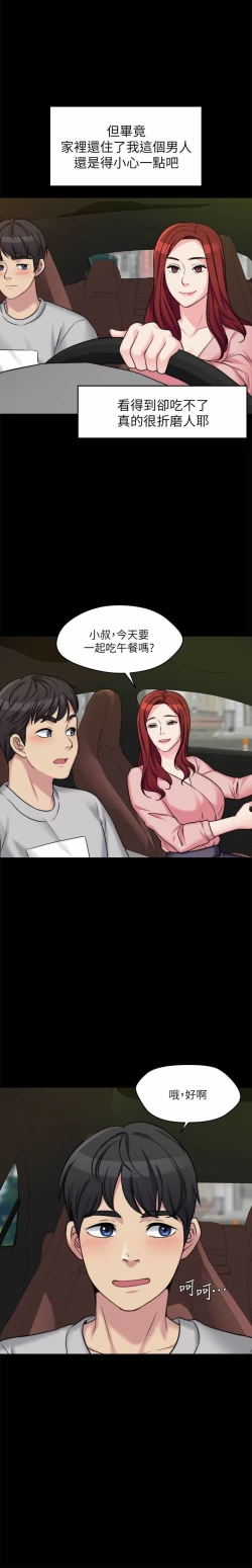 Page 23 of MANHWAS RAW