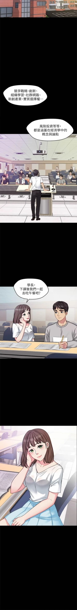 Page 27 of MANHWAS RAW