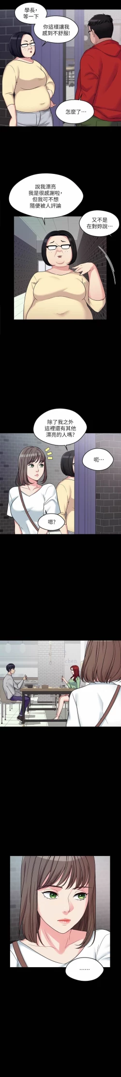 Page 43 of MANHWAS RAW