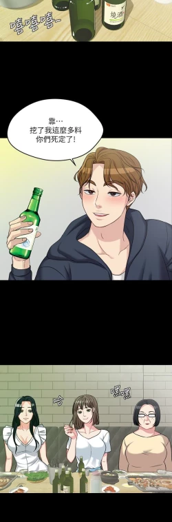 Page 49 of MANHWAS RAW