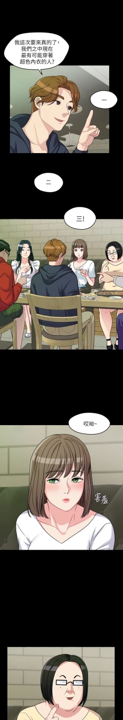 Page 50 of MANHWAS RAW