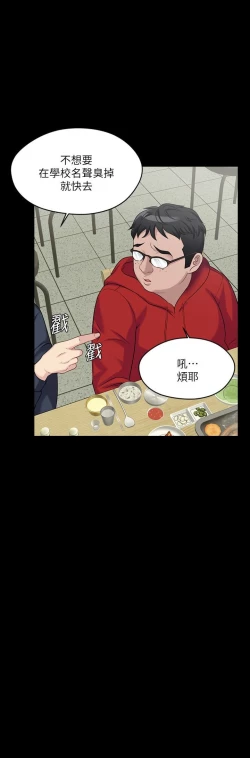 Page 53 of MANHWAS RAW