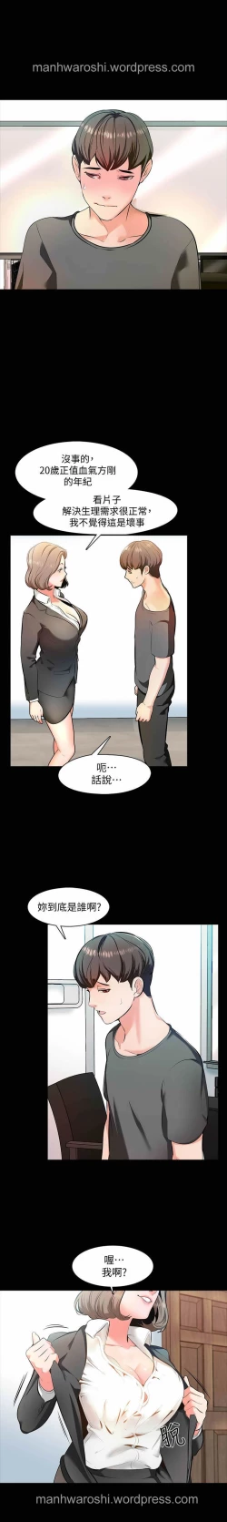 Page 94 of MANHWAS RAW