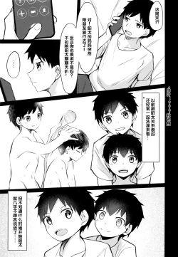 Page 5 of Seikouhou