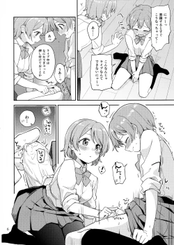 Page 5 of Rin no Mondai Meisou-chuu!