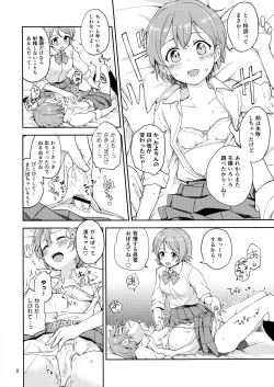 Page 7 of Rin no Mondai Meisou-chuu!