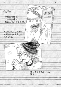 Page 7 of Oogami Koga Tousatsu Nikki