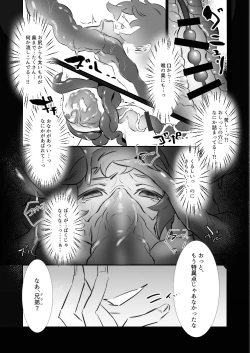 Page 20 of Tokuiten no Shoushitsu