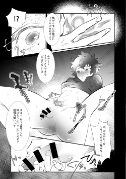 Page 6 of Tokuiten no Shoushitsu