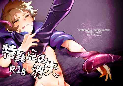 Download Tokuiten no Shoushitsu