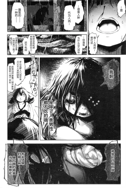 Page 11 of Kenshi no Ude
