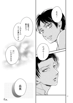 Page 15 of Yoi Machi Restaurant