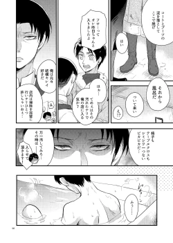 Page 4 of Yoi Machi Restaurant
