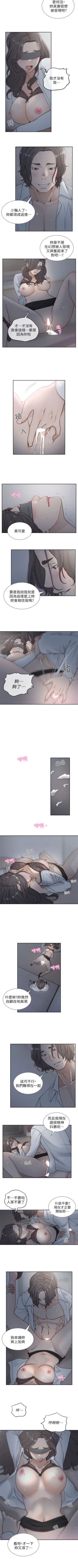 Page 36 of 前女友 1-20 中文翻译（更新中）