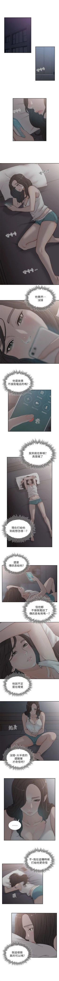 Page 39 of 前女友 1-20 中文翻译（更新中）