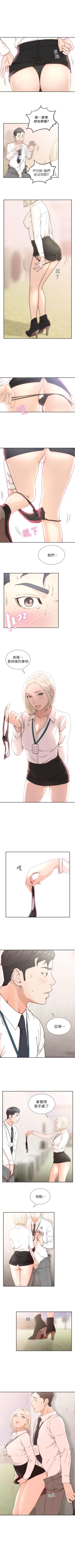 Page 50 of 前女友 1-20 中文翻译（更新中）