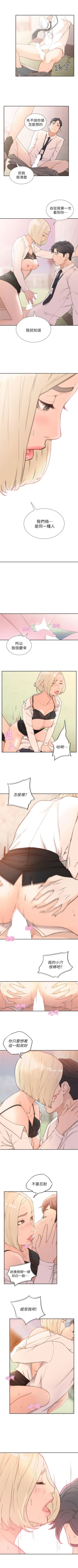 Page 53 of 前女友 1-20 中文翻译（更新中）