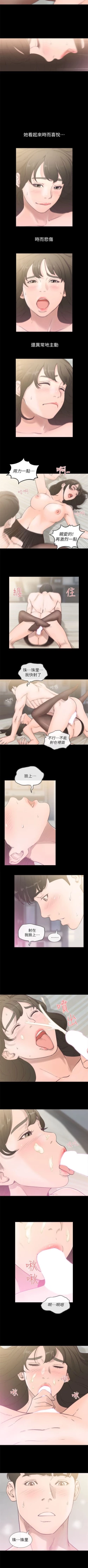 Page 5 of 前女友 1-20 中文翻译（更新中）