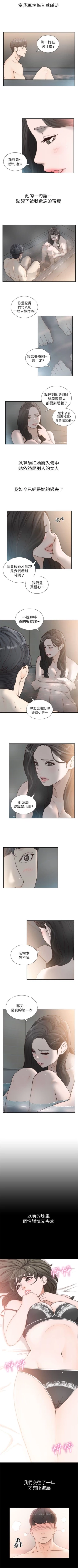 Page 81 of 前女友 1-20 中文翻译（更新中）