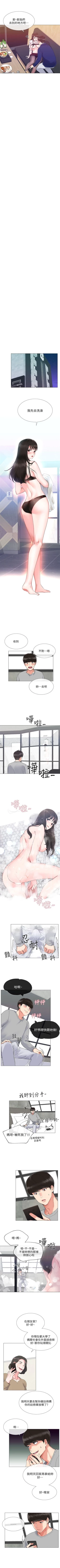 Page 10 of 重考生 1-20 中文翻译（更新中）