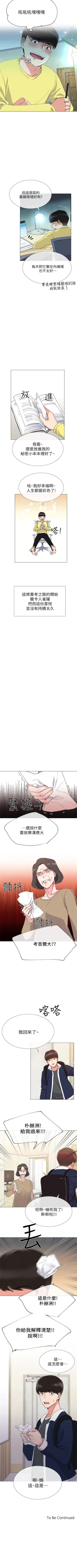 Page 23 of 重考生 1-20 中文翻译（更新中）