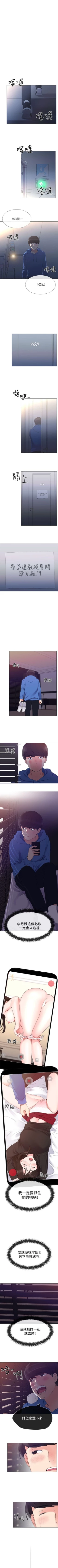 Page 50 of 重考生 1-20 中文翻译（更新中）